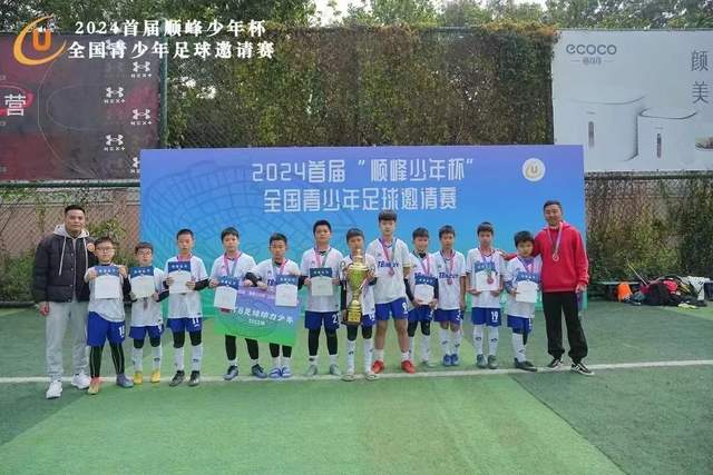 曝亚冠三强代理主帅确定 均替补+年轻球员出征
